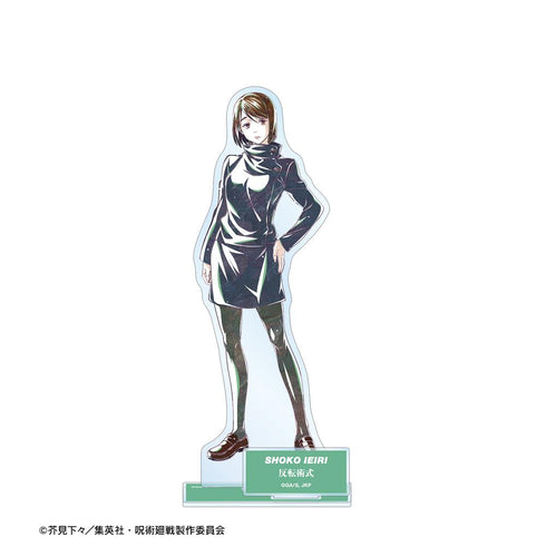 『呪術廻戦』家入硝子 Ani-Art 第2弾 懐玉・玉折 パーツ付きBIGアクリルスタンド【202510再販】